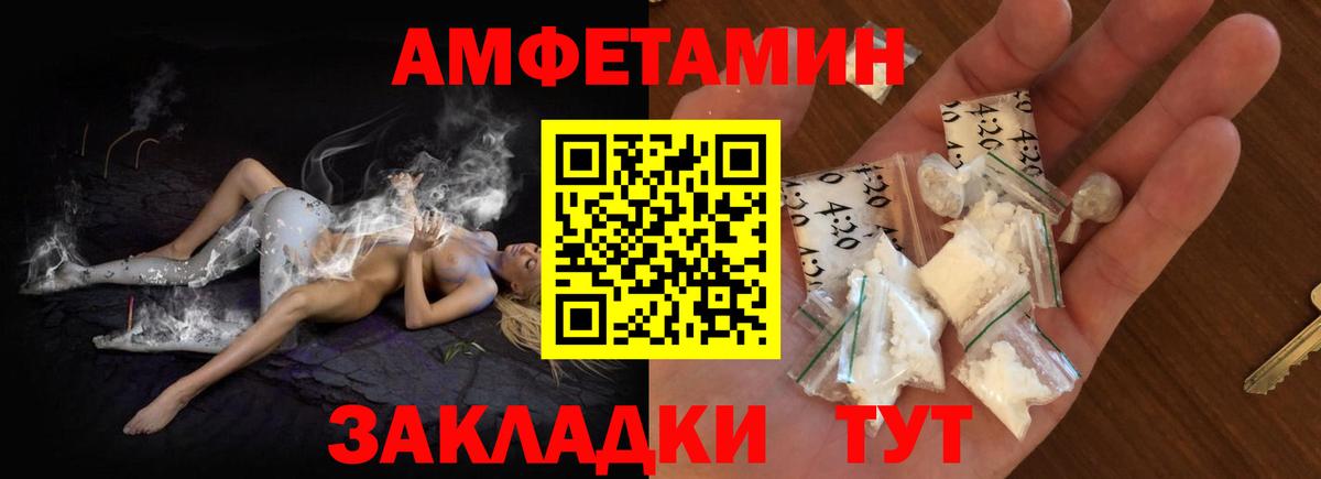 Пятигорск  АМФЕТАМИН VHQ  АМФЕТАМИН  omg ТОР  Вход с VPN 