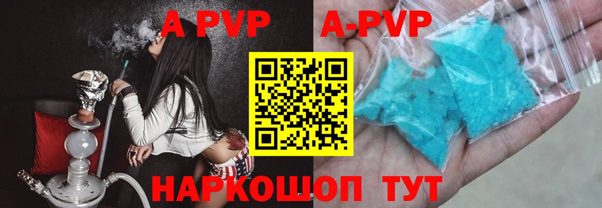 А ПВП Соль Пятигорск