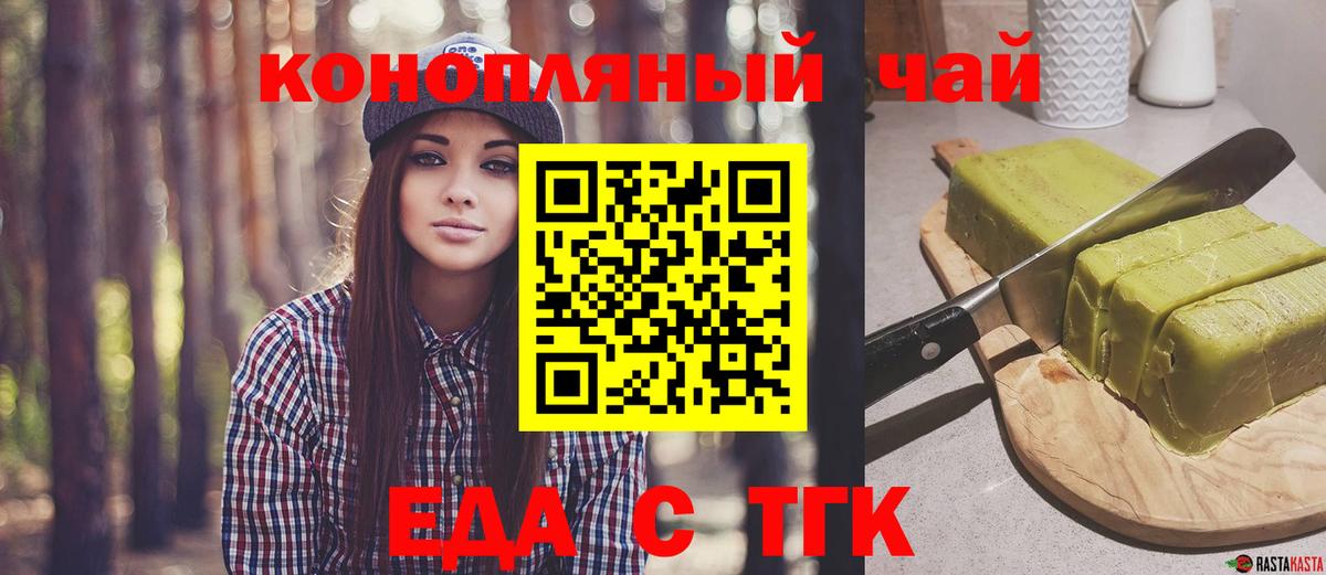 Пятигорск  Canna-Cookies конопля  Вход с VPN 