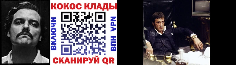 kraken маркетплейс  купить   Пятигорск  Cocaine Fish Scale 