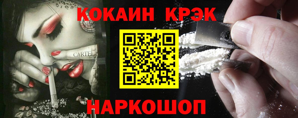 COCAIN Перу  сколько стоит  Вход с VPN  Пятигорск  COCAIN Fish Scale 