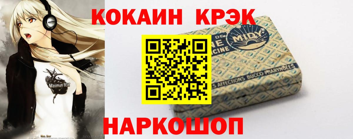 КОКАИН Боливия Пятигорск