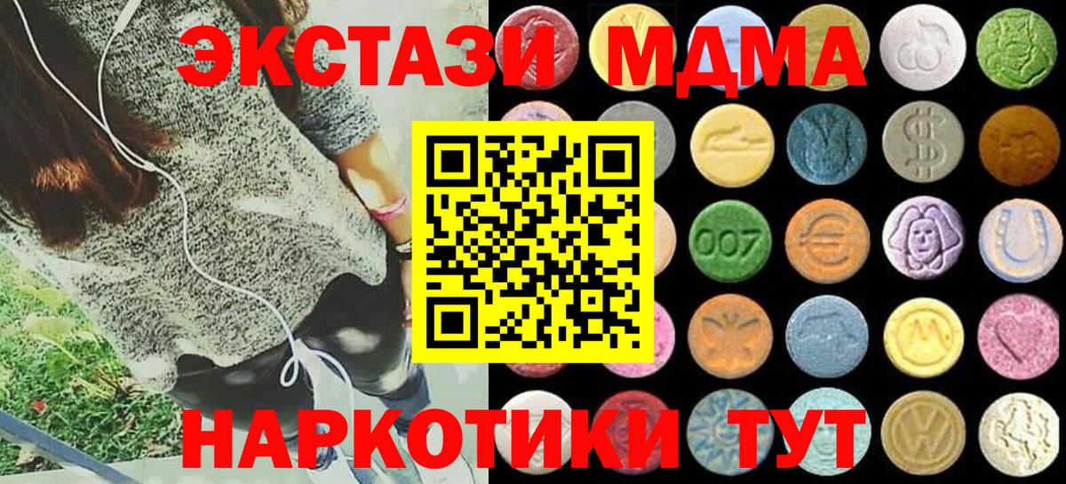 Ecstasy диски Пятигорск