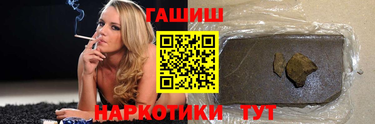 ГАШ ice o lator  ГАШ  Вход с VPN  Пятигорск  ГАШИШ ice o lator 