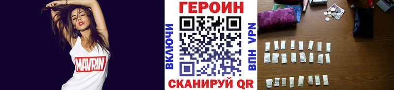 Героин Heroin Пятигорск