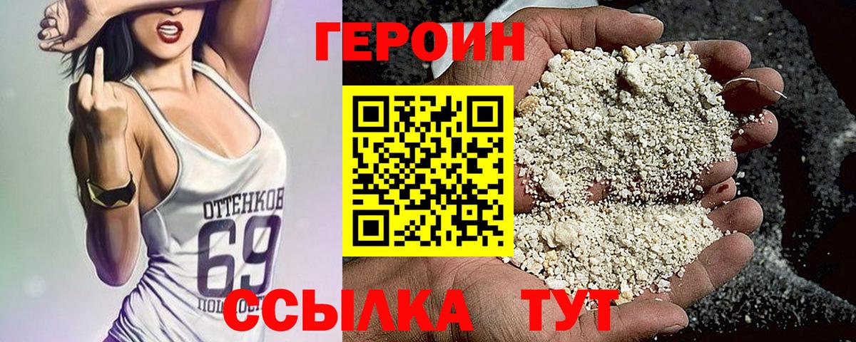 Героин афганец Пятигорск