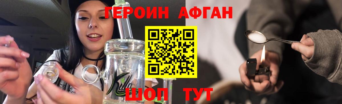 Пятигорск  ГЕРОИН афганец  Героин  Вход с VPN 
