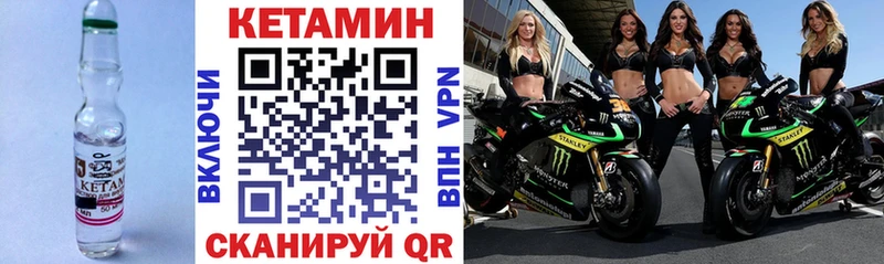 Кетамин VHQ Пятигорск