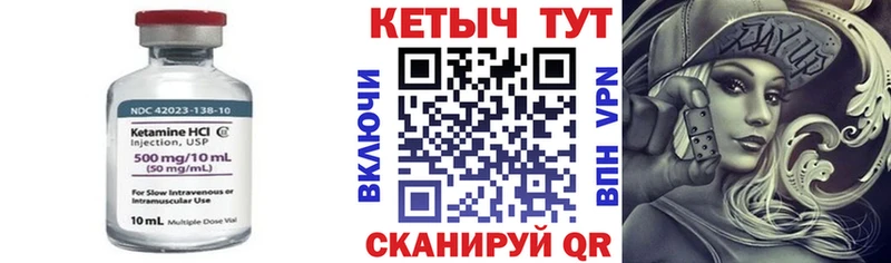 Кетамин VHQ  Пятигорск 