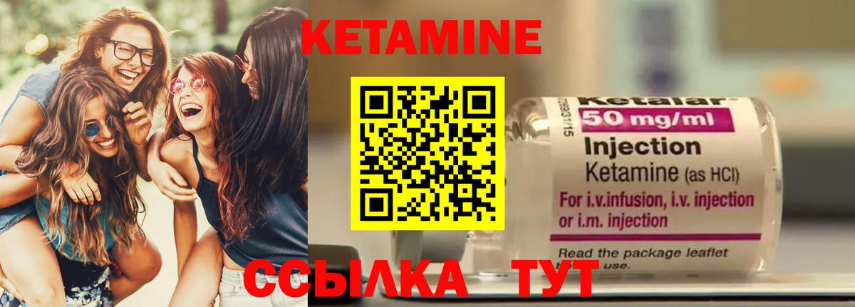 Пятигорск  Кетамин VHQ  Вход с VPN 