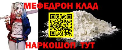 мефедрон Ковров