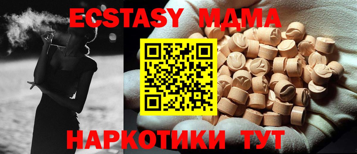 МДМА кристаллы Пятигорск