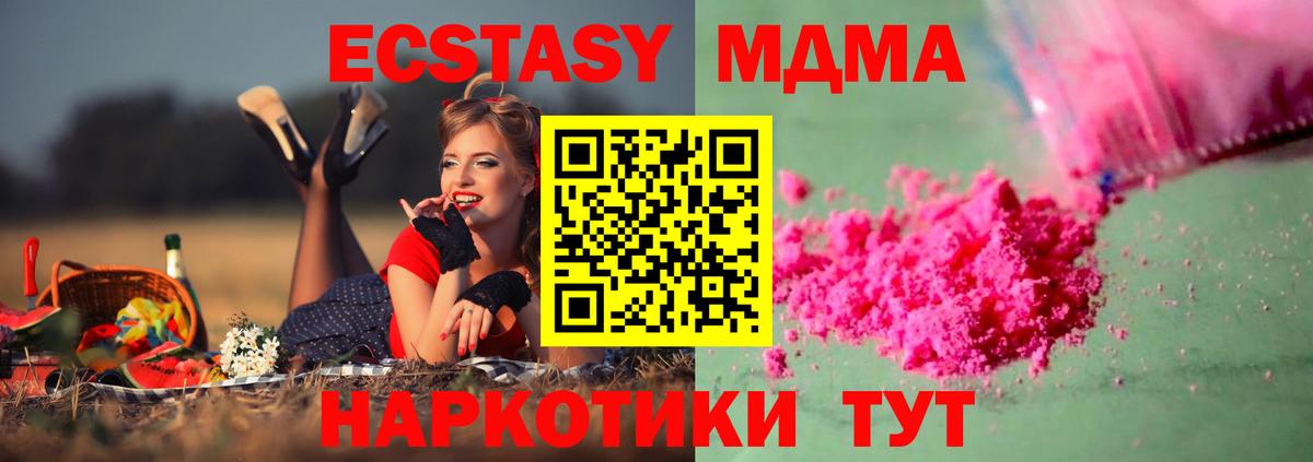 МДМА VHQ  Вход с VPN  МДМА Molly  Пятигорск 