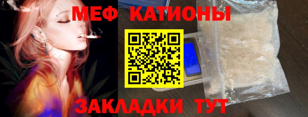 Меф мяу мяу мука Пятигорск