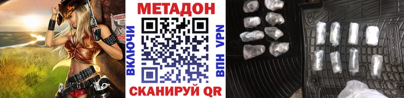 где купить наркотик  Пятигорск  МЕТАДОН мёд 