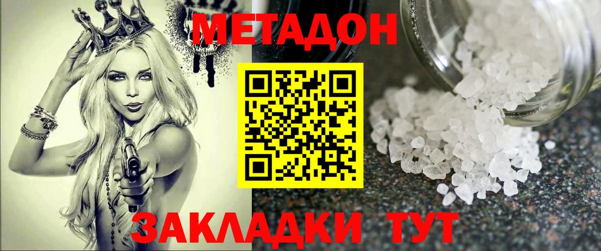 darknet какой сайт  Метадон мёд  Вход с VPN  Пятигорск 