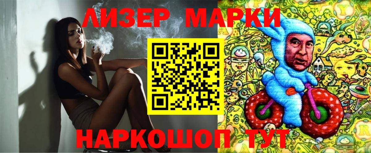 Марки NBOMe 1500мкг Пятигорск