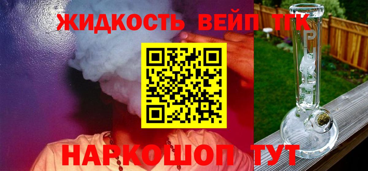 Дистиллят ТГК гашишное масло  как найти закладки  ТГК концентрат  Пятигорск  Вход с VPN 