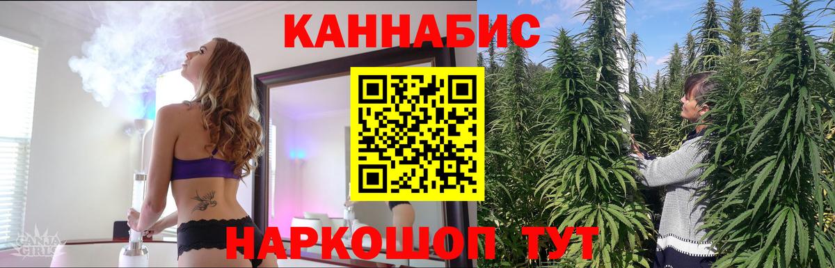 Пятигорск  Каннабис ГИДРОПОН  Каннабис план  Вход с VPN  Бошки Шишки конопля 